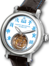 Happy Buddha Tourbillon with Blue Characters on White Enamel-Style Dial
